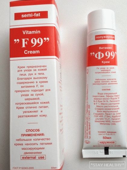 Вітамін Ф99 крем по догляду за шкірою